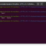 Pythonコンソール実行画面